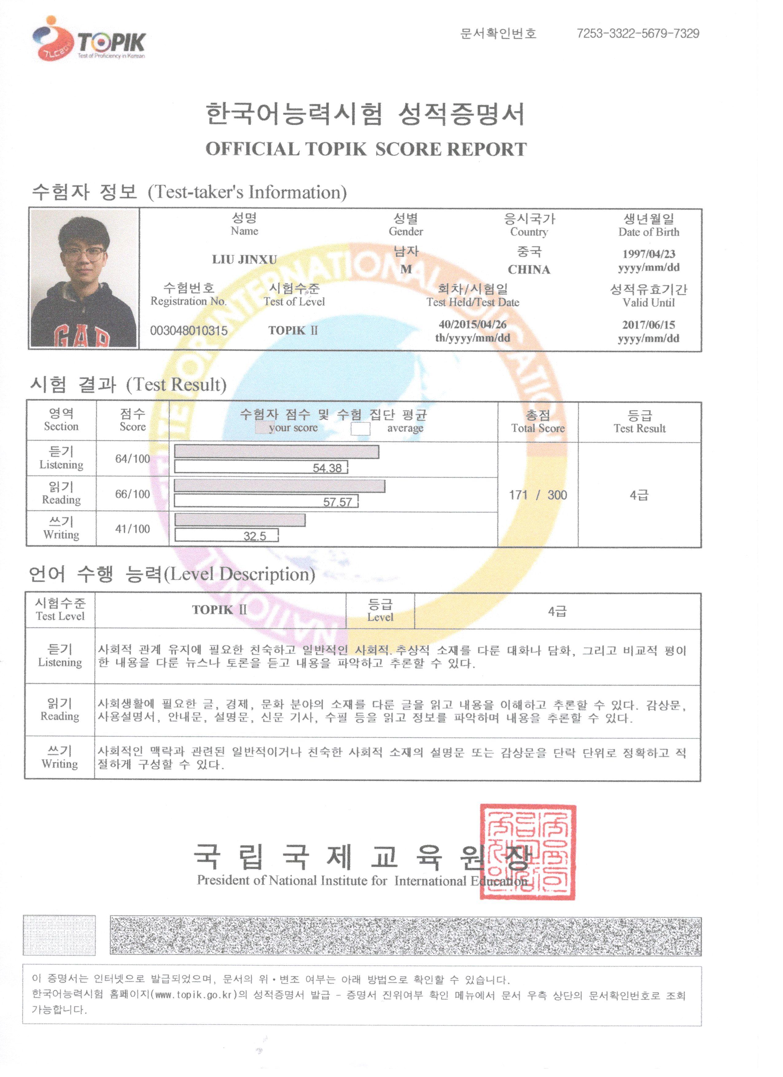 第四十届topik考试成绩_专业韩语培训_青岛天言韩国语培训学校
